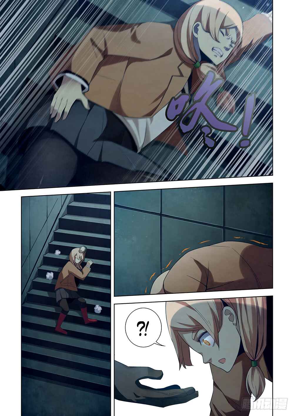 Mòshì Fánrén Chapter 32 - Page 11