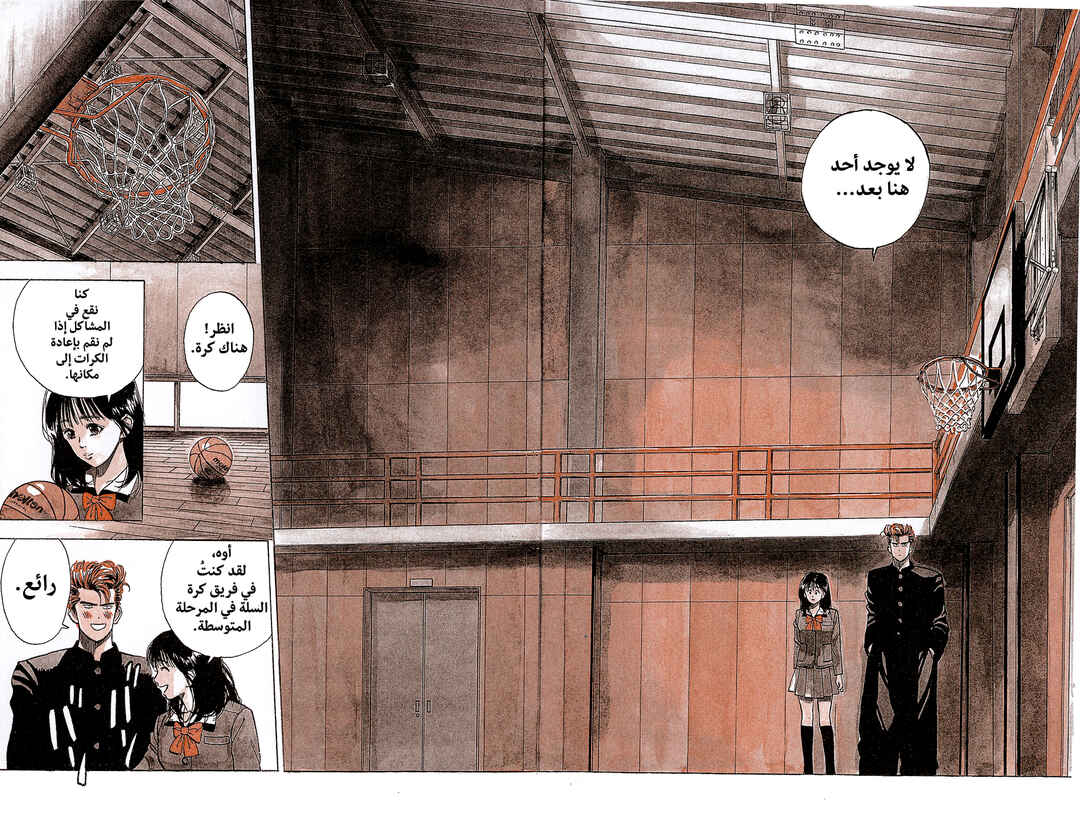 Slam Dunk (Shinsoban Release) Chapter 1 - Page 19