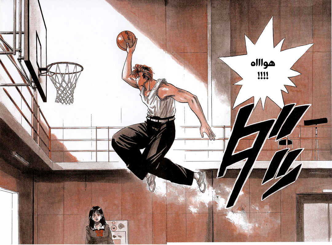 Slam Dunk (Shinsoban Release) Chapter 1 - Page 24