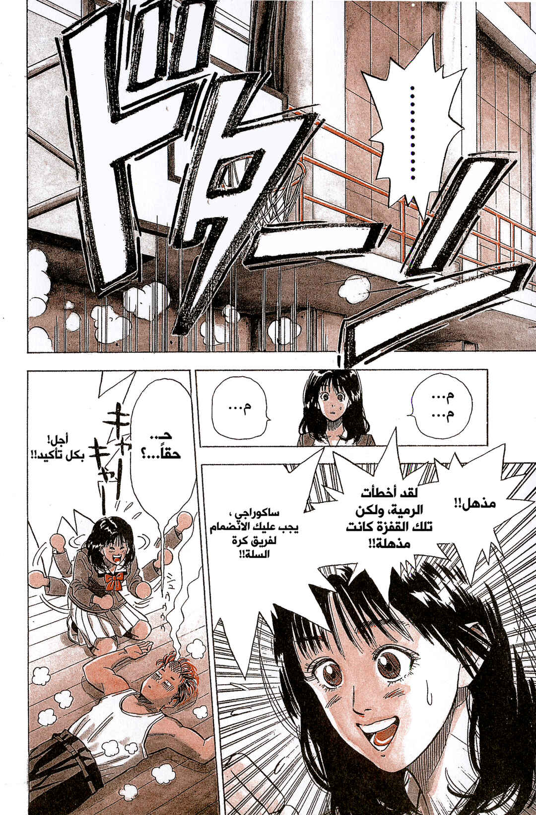 Slam Dunk (Shinsoban Release) Chapter 1 - Page 27