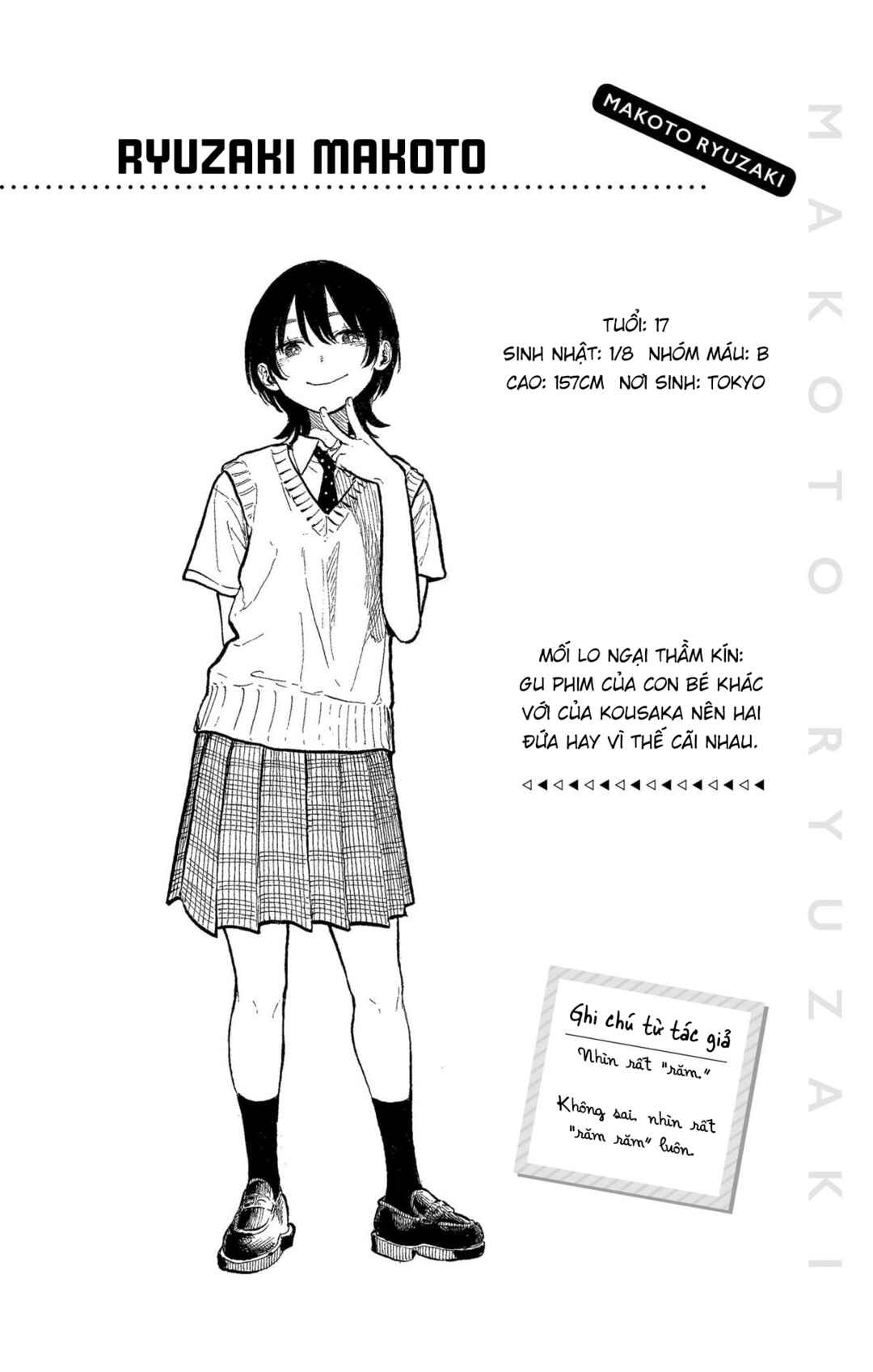 Ruri Dragon Chapter 24.5 - Page 5