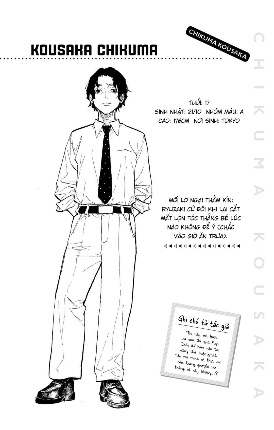 Ruri Dragon Chapter 24.5 - Page 6