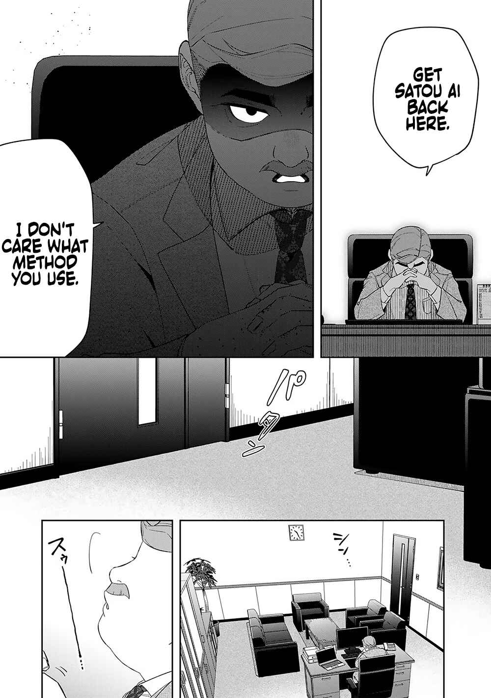 E, Shanai System Subete Wan'ope shiteiru Watashi wo Kaiko desu ka? Chapter 9 - Page 9