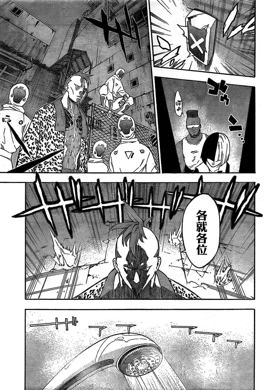Tokyo Shinobi Squad Chapter 1 - Page 30