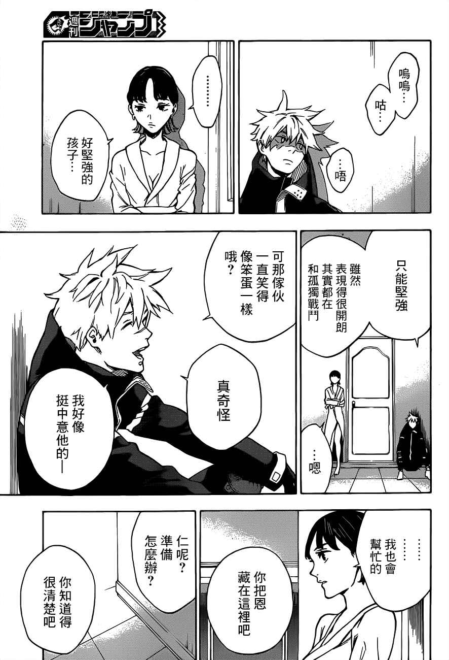 Tokyo Shinobi Squad Chapter 1 - Page 31