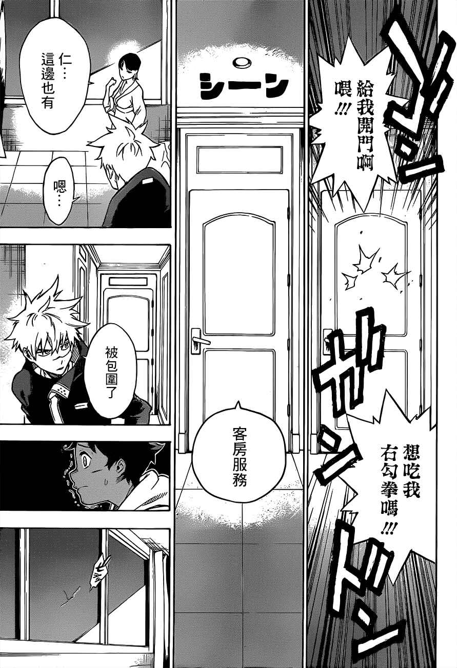 Tokyo Shinobi Squad Chapter 1 - Page 33