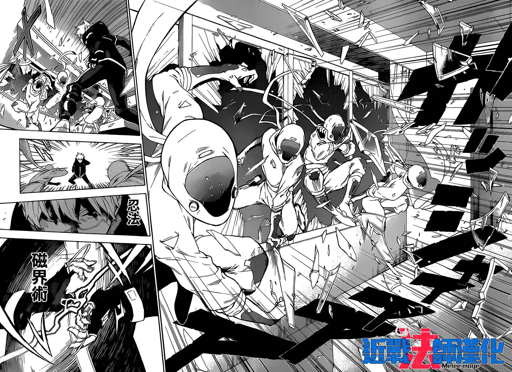 Tokyo Shinobi Squad Chapter 1 - Page 34