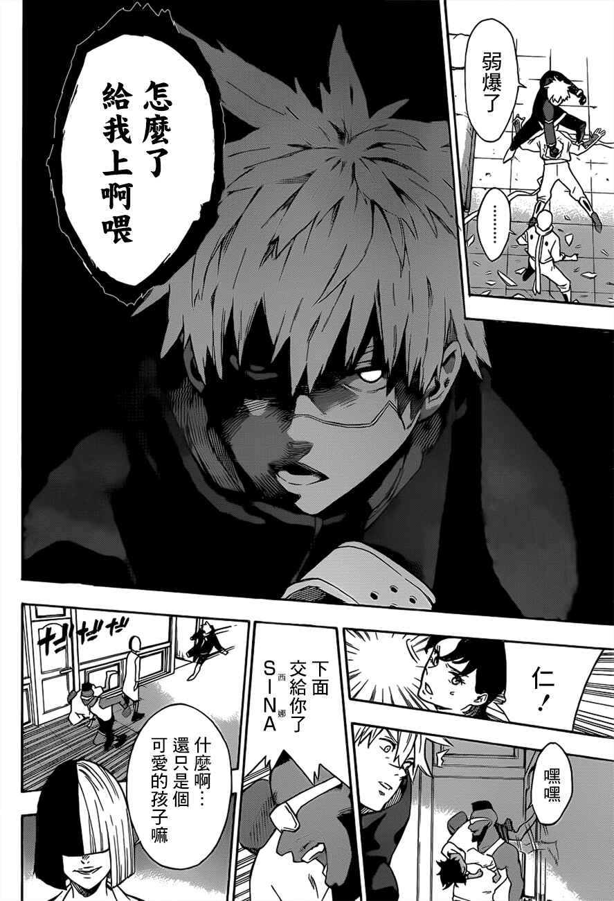Tokyo Shinobi Squad Chapter 1 - Page 37