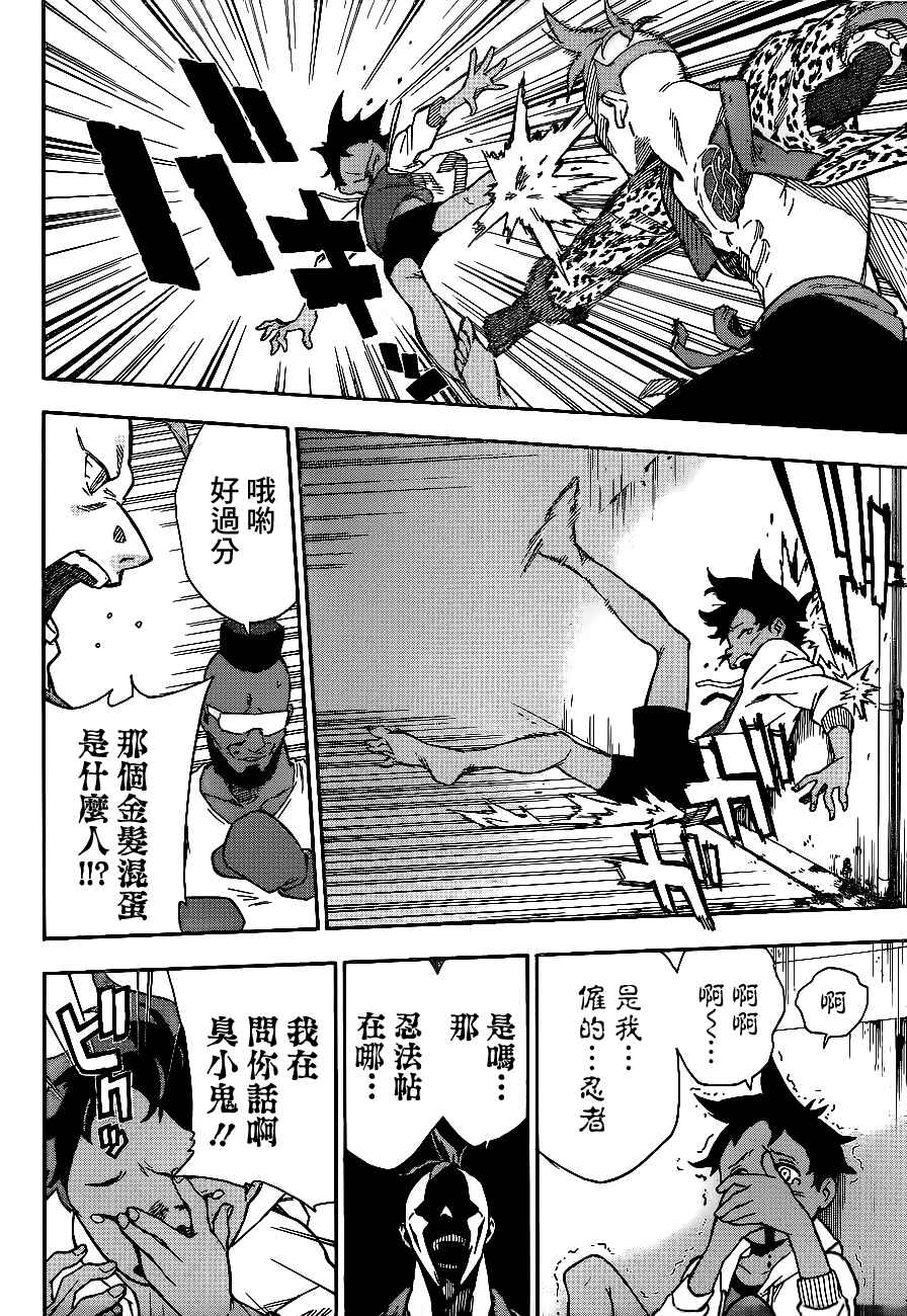 Tokyo Shinobi Squad Chapter 1 - Page 39