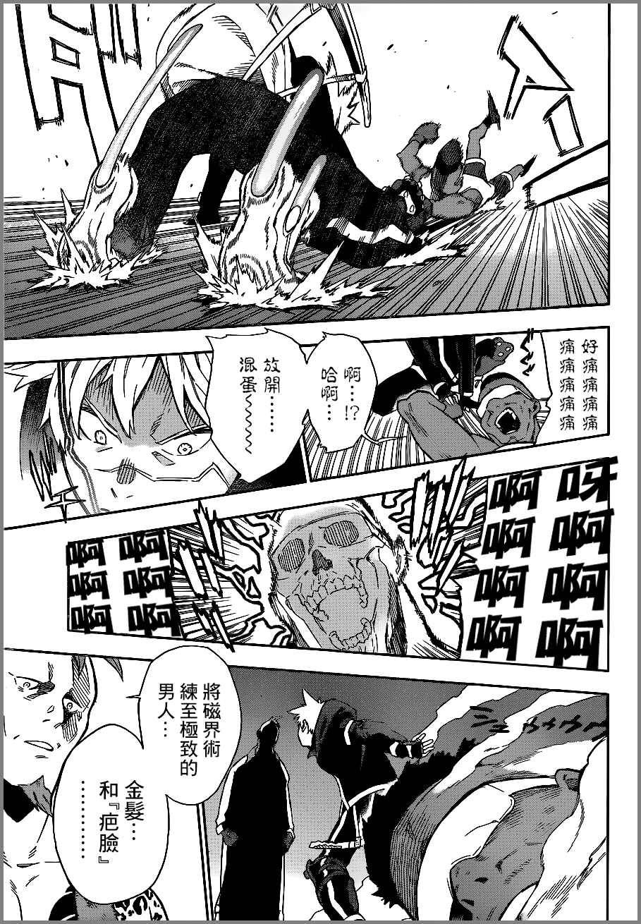 Tokyo Shinobi Squad Chapter 1 - Page 42