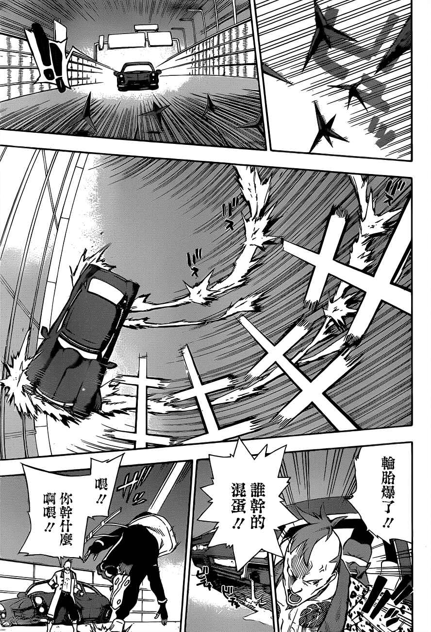 Tokyo Shinobi Squad Chapter 1 - Page 7