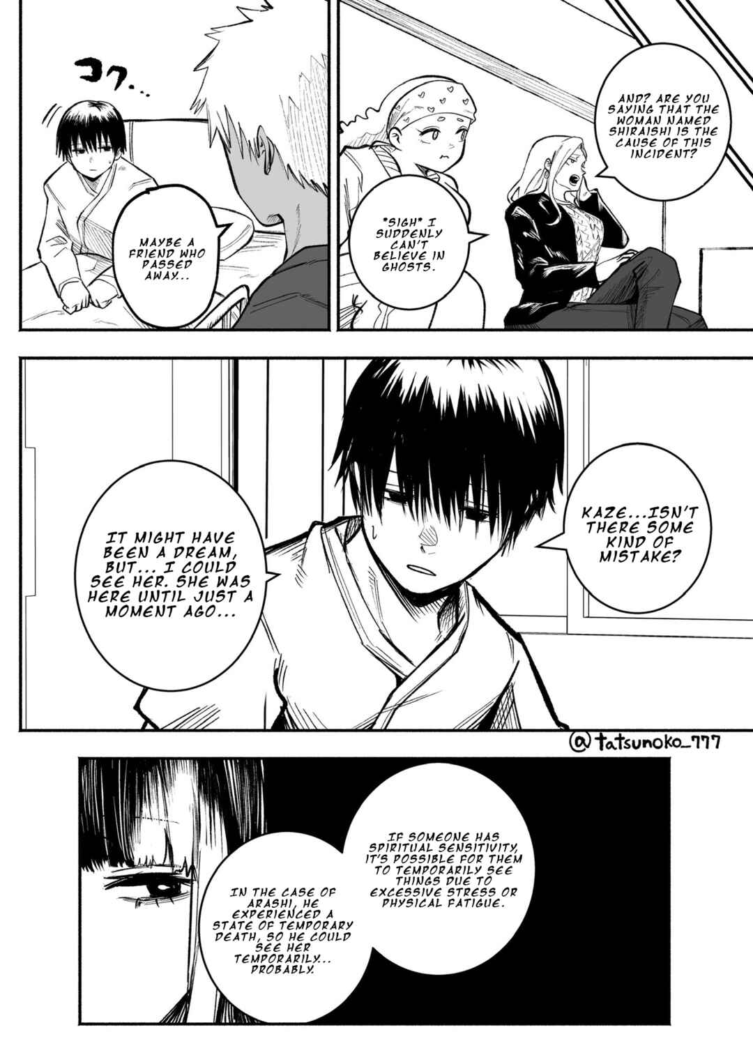 Mou Sawarenai Kimi Chapter 32 - Page 4