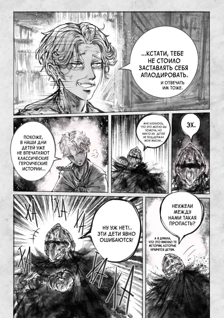Ramia-Yana Chapter 1.1 - Page 10