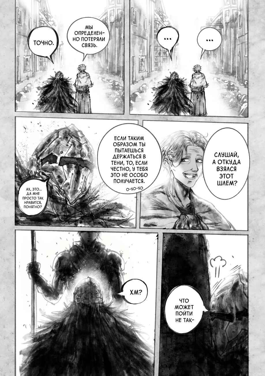 Ramia-Yana Chapter 1.1 - Page 11