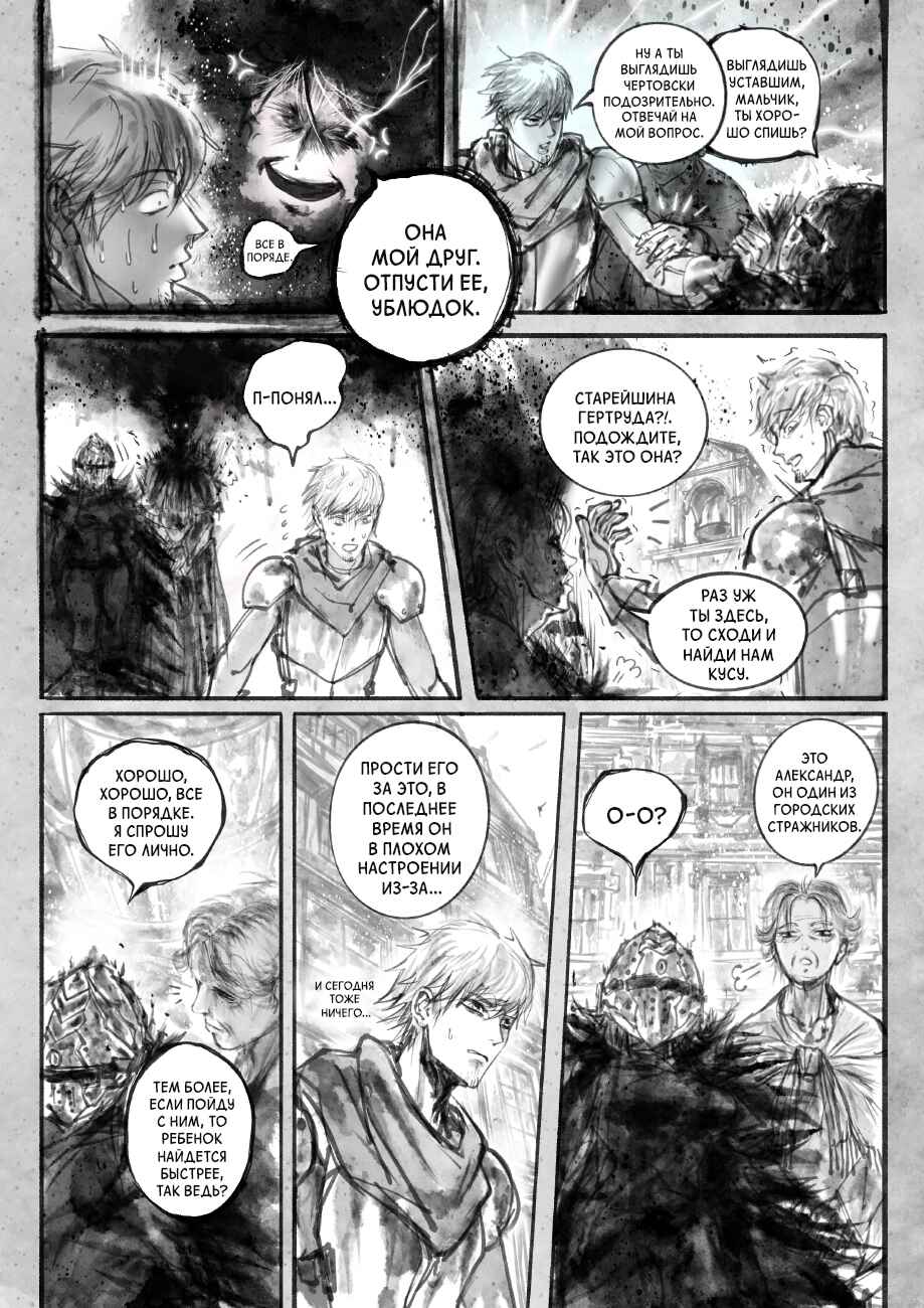 Ramia-Yana Chapter 1.1 - Page 13