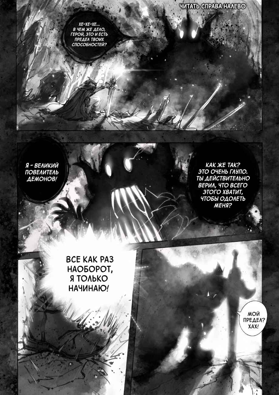 Ramia-Yana Chapter 1.1 - Page 2