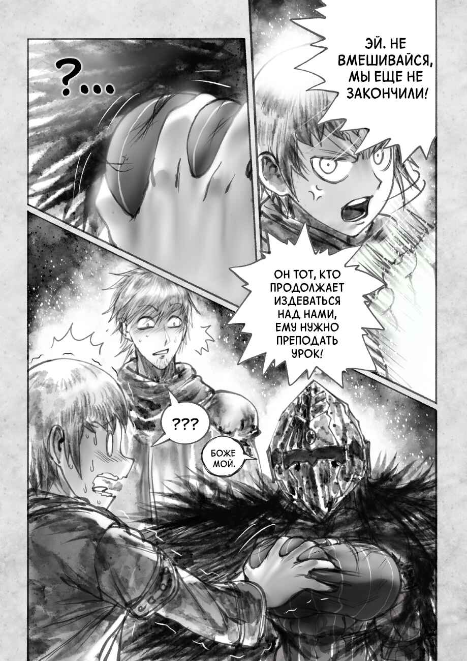 Ramia-Yana Chapter 1.1 - Page 21