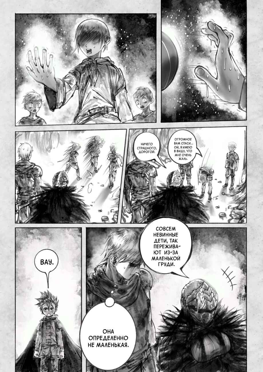 Ramia-Yana Chapter 1.1 - Page 22