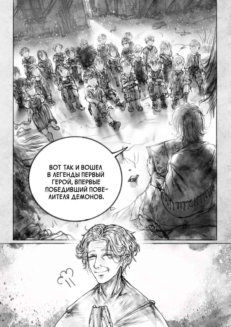 Ramia-Yana Chapter 1.1 - Page 6