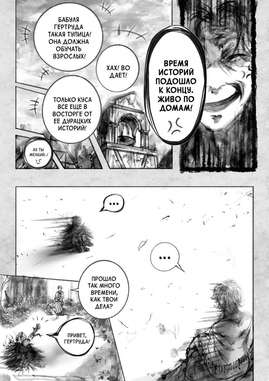 Ramia-Yana Chapter 1.1 - Page 8