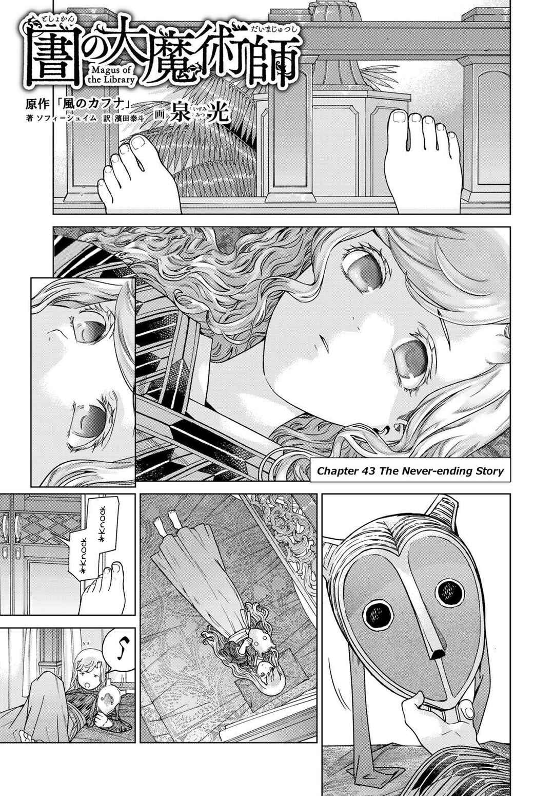 Toshokan no Daimajutsushi Chapter 43 - Page 23