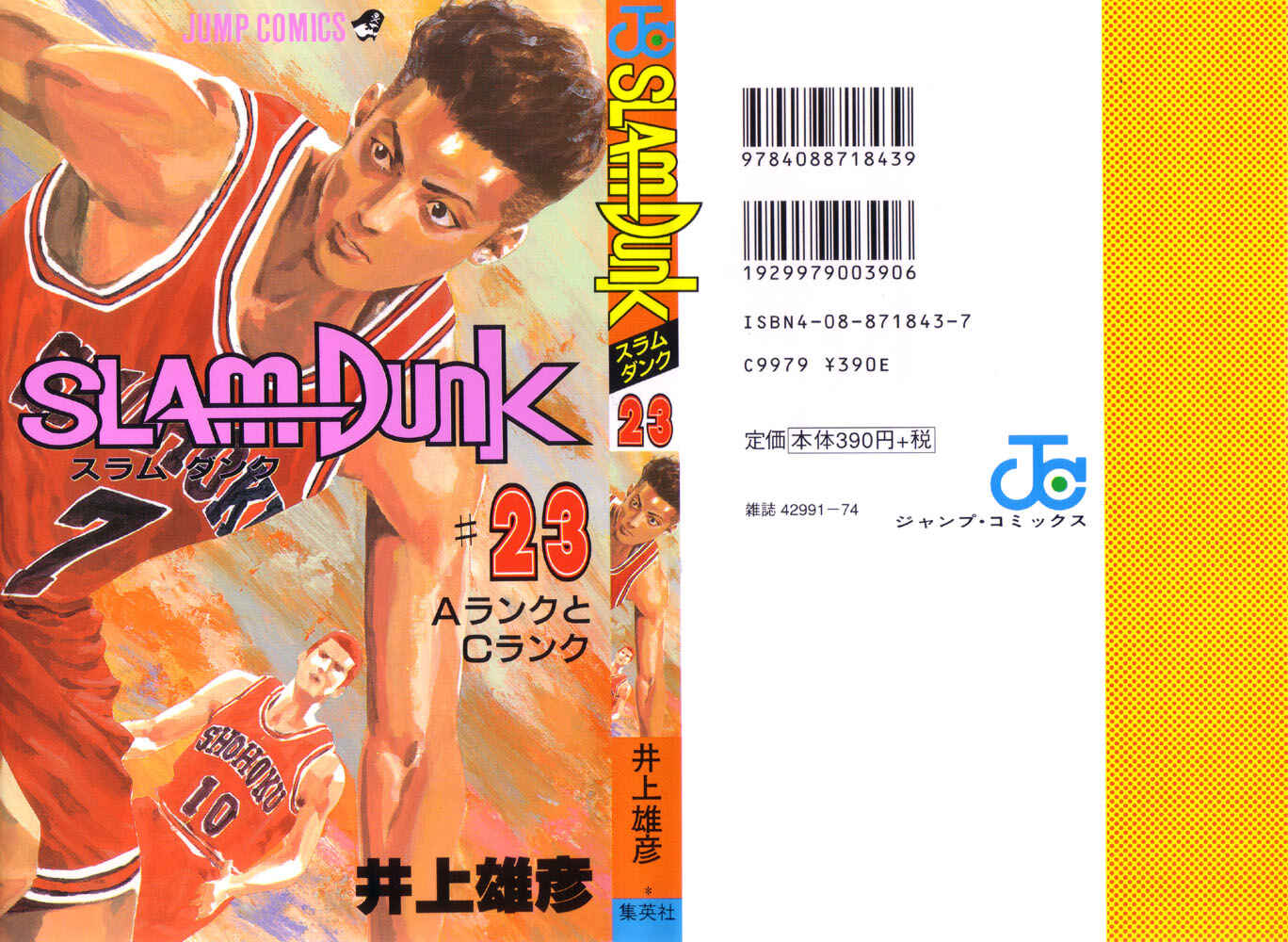 Slam Dunk! Chapter 198 - Page 1