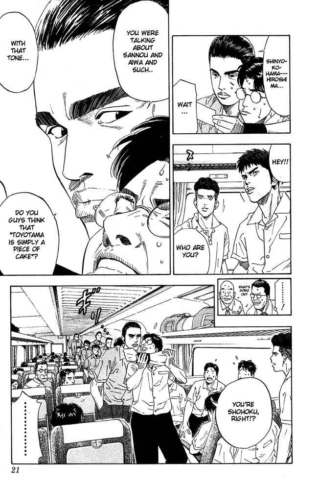 Slam Dunk! Chapter 198 - Page 20
