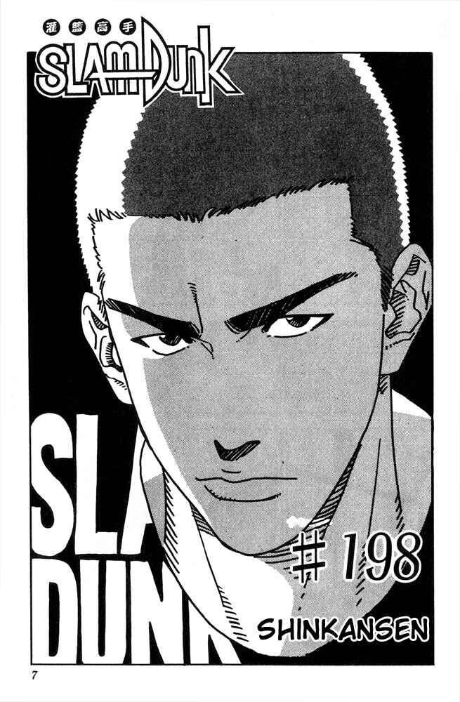 Slam Dunk! Chapter 198 - Page 6