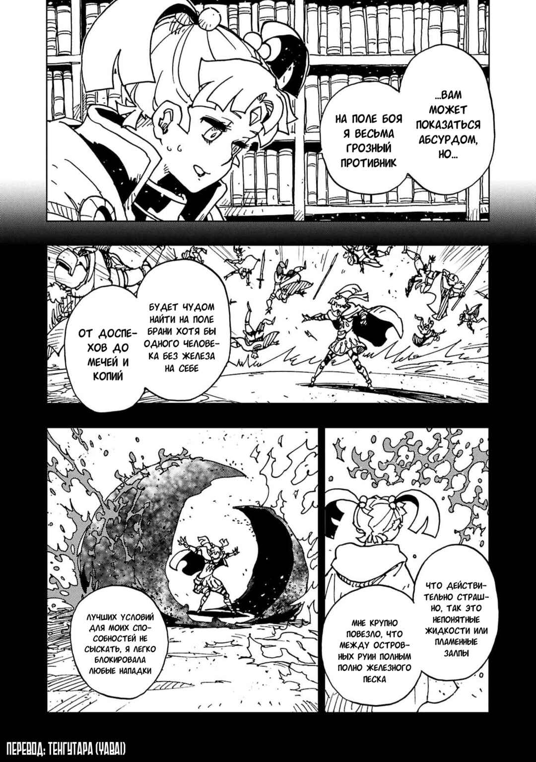 Clevatess -Majuu no Ou to Akago to Shikabane no Yuusha- Chapter 63 - Page 10