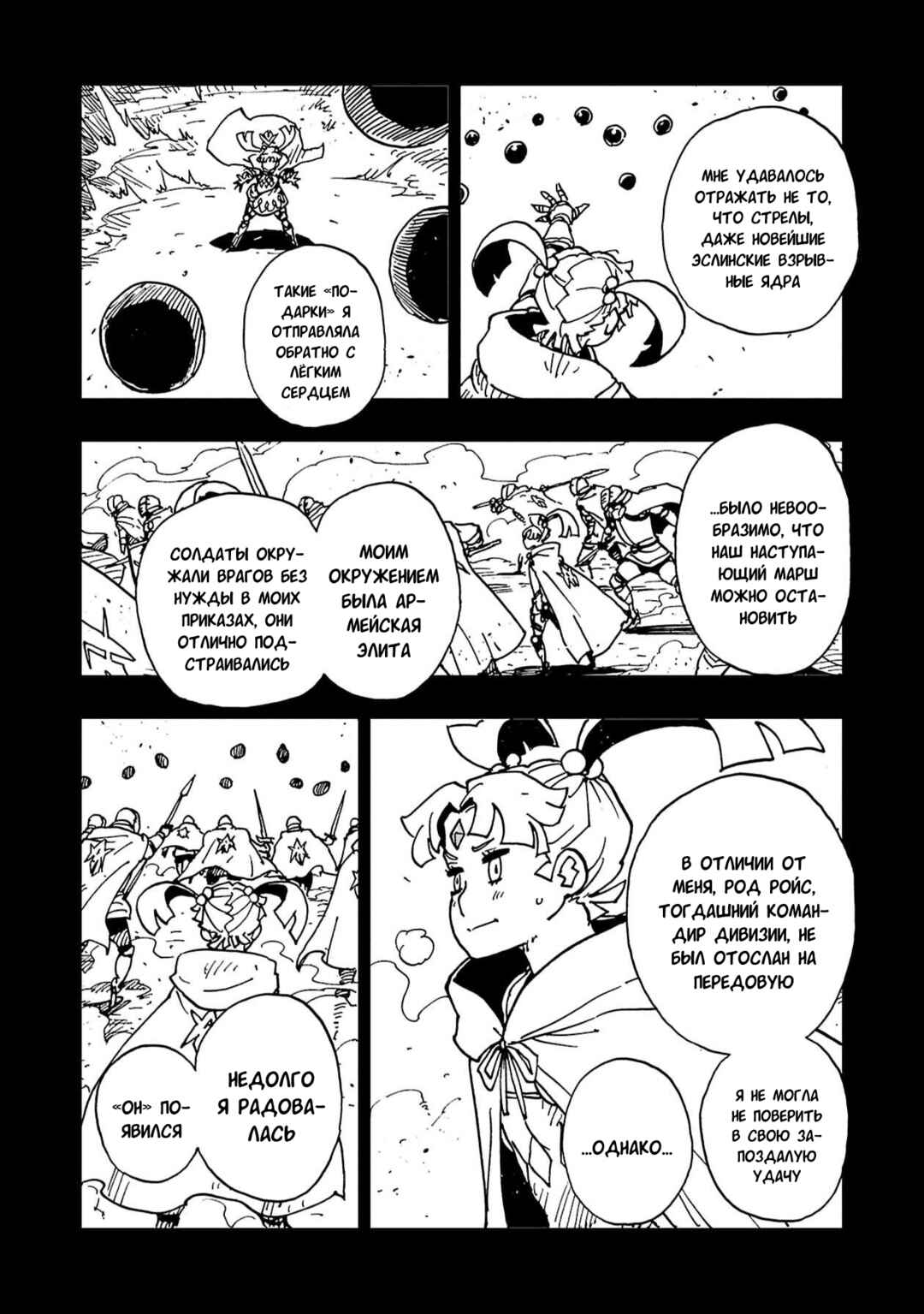 Clevatess -Majuu no Ou to Akago to Shikabane no Yuusha- Chapter 63 - Page 11