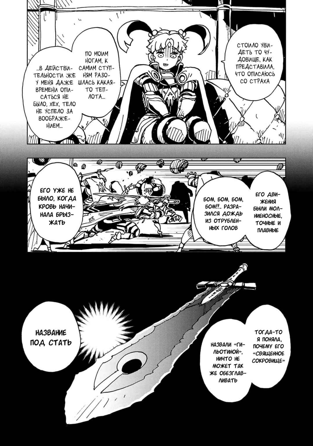 Clevatess -Majuu no Ou to Akago to Shikabane no Yuusha- Chapter 63 - Page 13