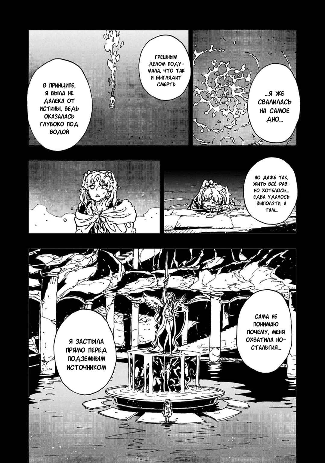 Clevatess -Majuu no Ou to Akago to Shikabane no Yuusha- Chapter 63 - Page 18