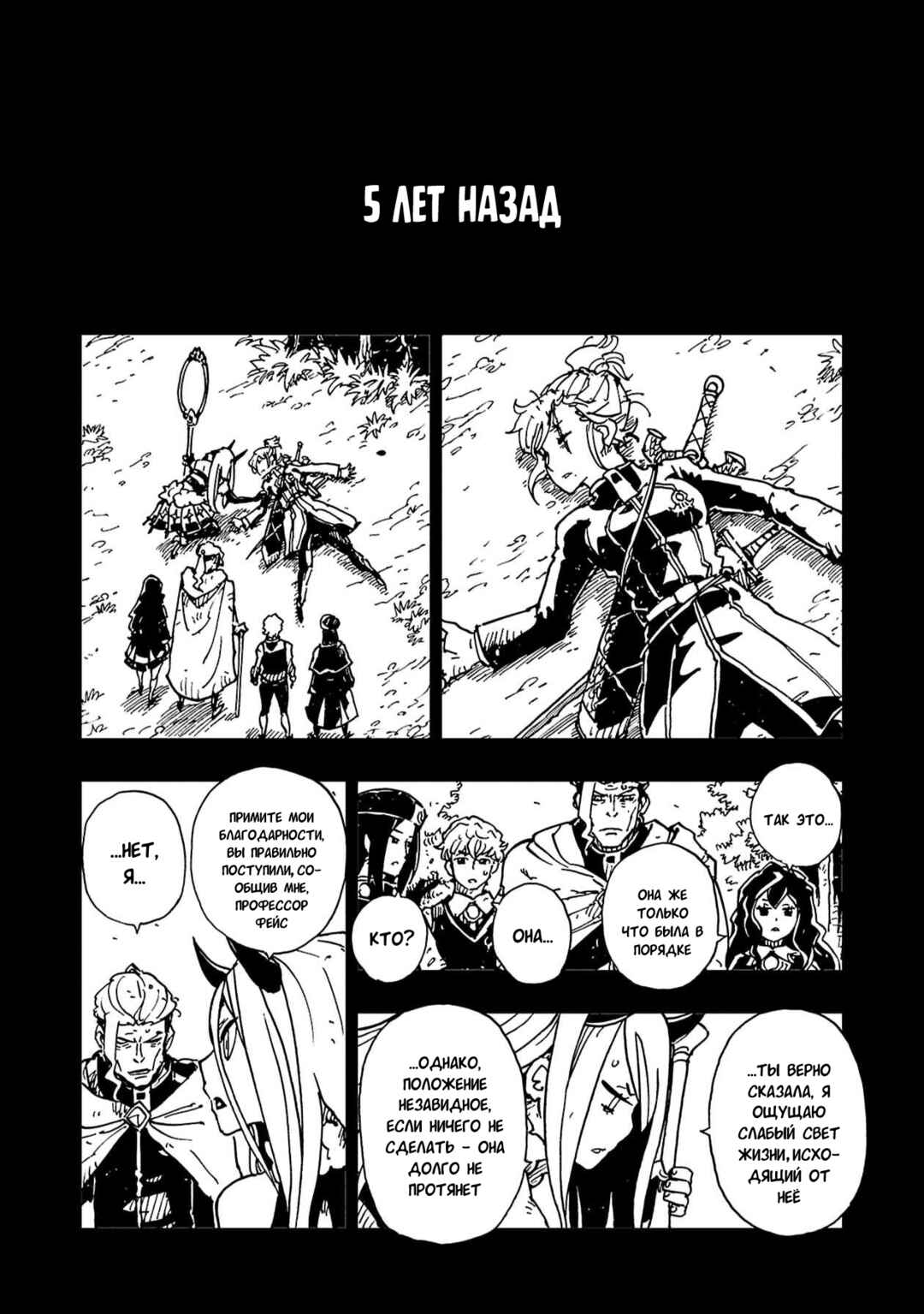 Clevatess -Majuu no Ou to Akago to Shikabane no Yuusha- Chapter 63 - Page 2