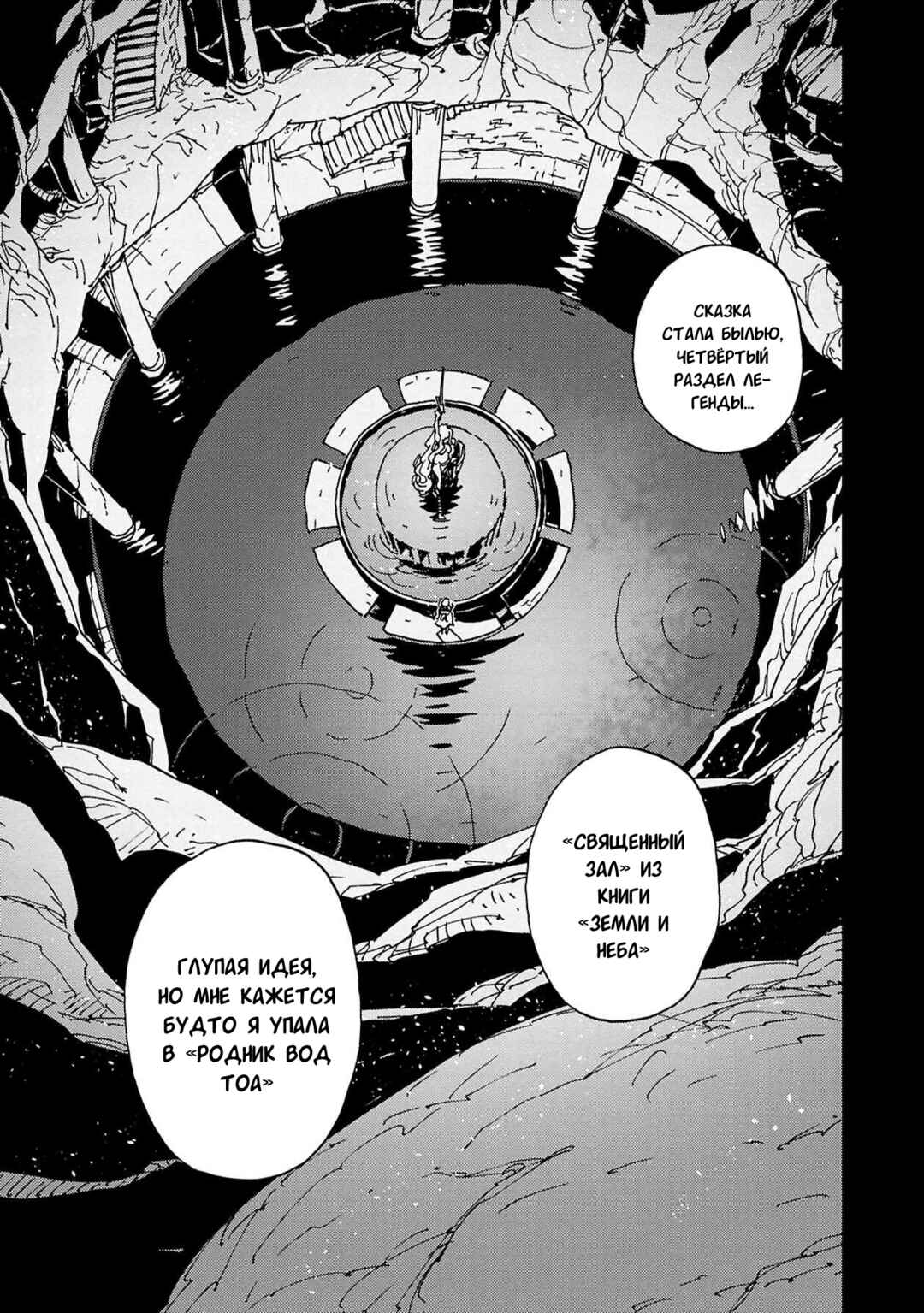 Clevatess -Majuu no Ou to Akago to Shikabane no Yuusha- Chapter 63 - Page 20