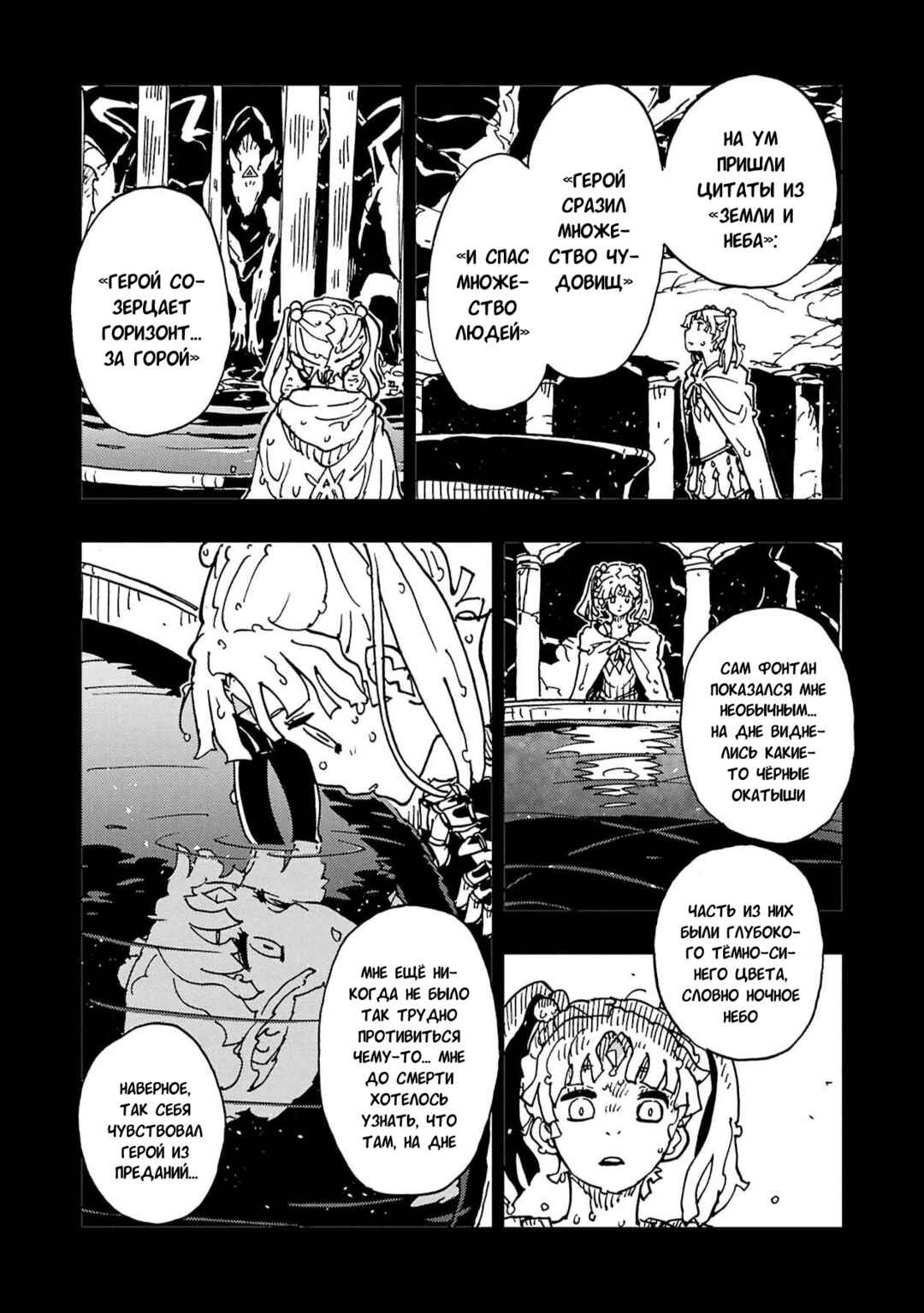 Clevatess -Majuu no Ou to Akago to Shikabane no Yuusha- Chapter 63 - Page 21