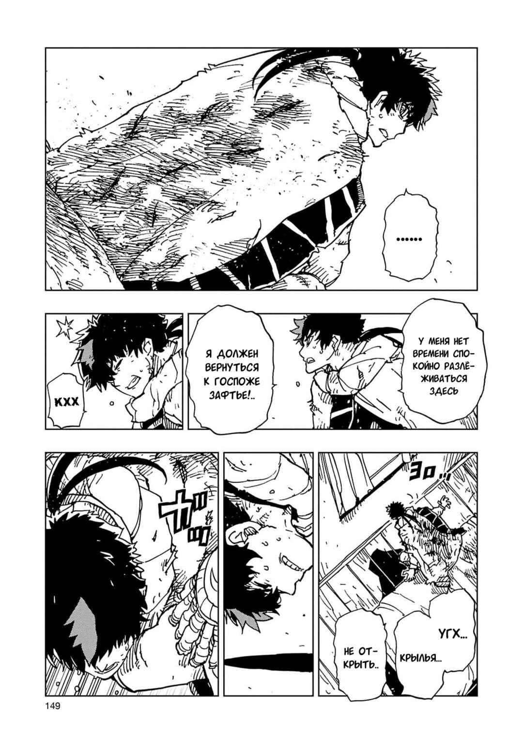 Clevatess -Majuu no Ou to Akago to Shikabane no Yuusha- Chapter 63 - Page 34