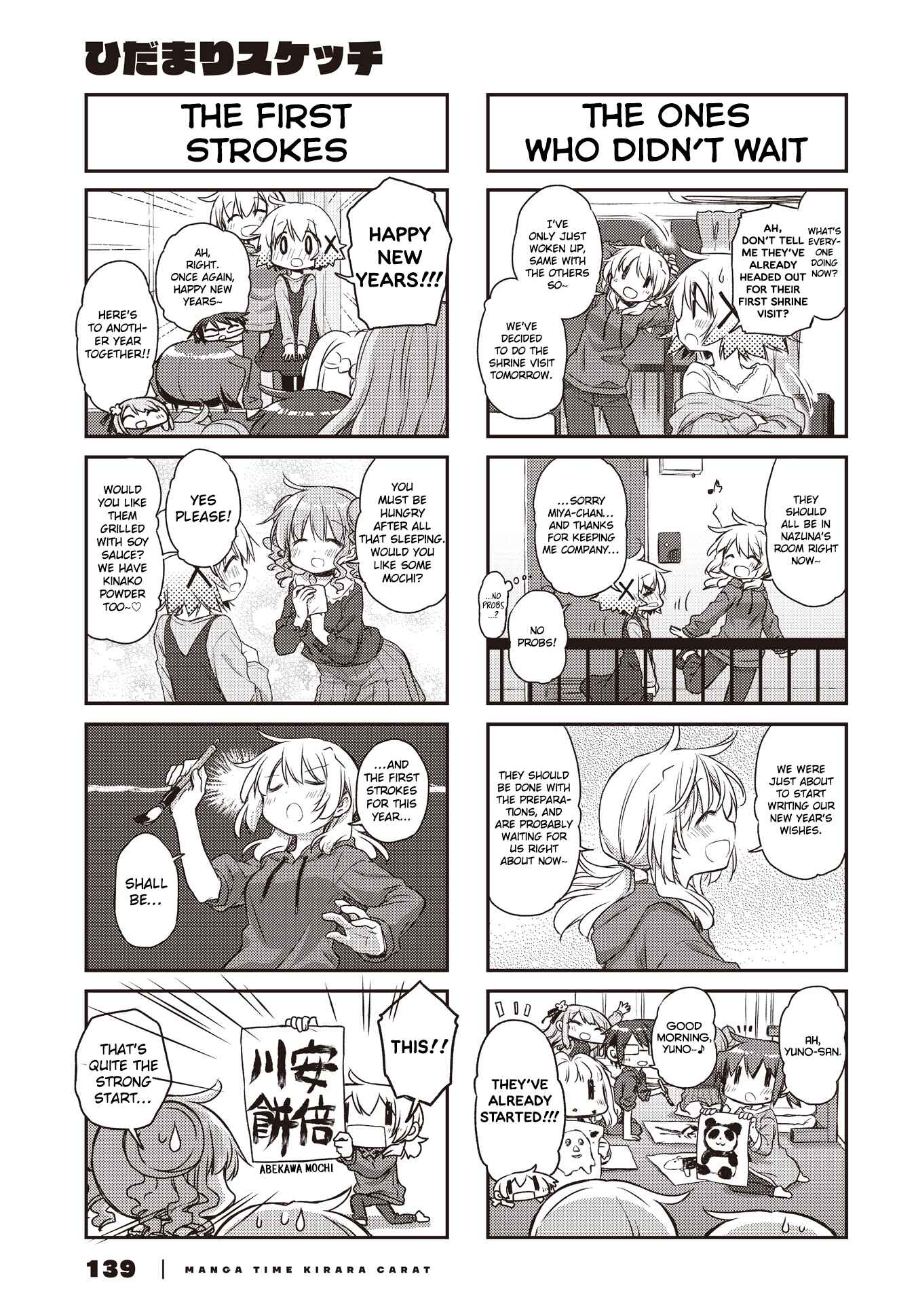 Hidamari Sketch Chapter 154 - Page 3