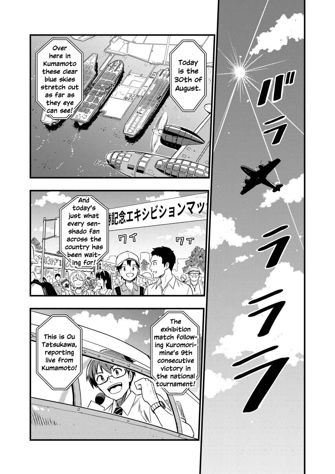 GIRLS und PANZER - DARJEELING FIRST FLUSH (Doujinshi) Chapter 7 - Page 1