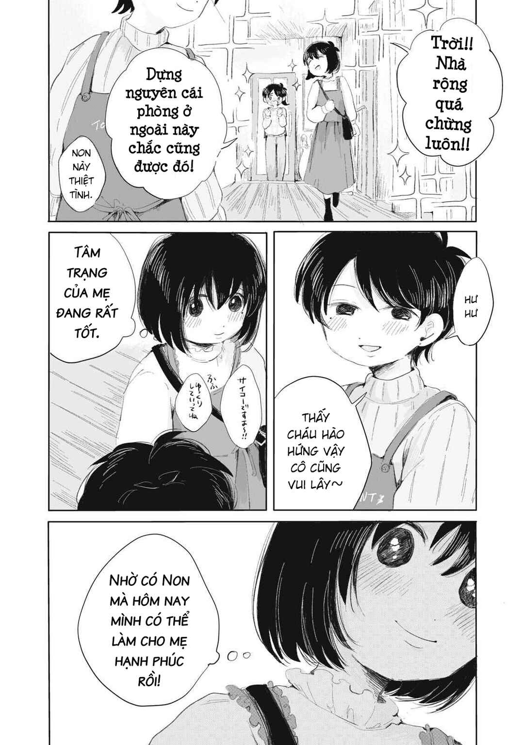 Gyakukou no Kuru-chan Chapter 3 - Page 3