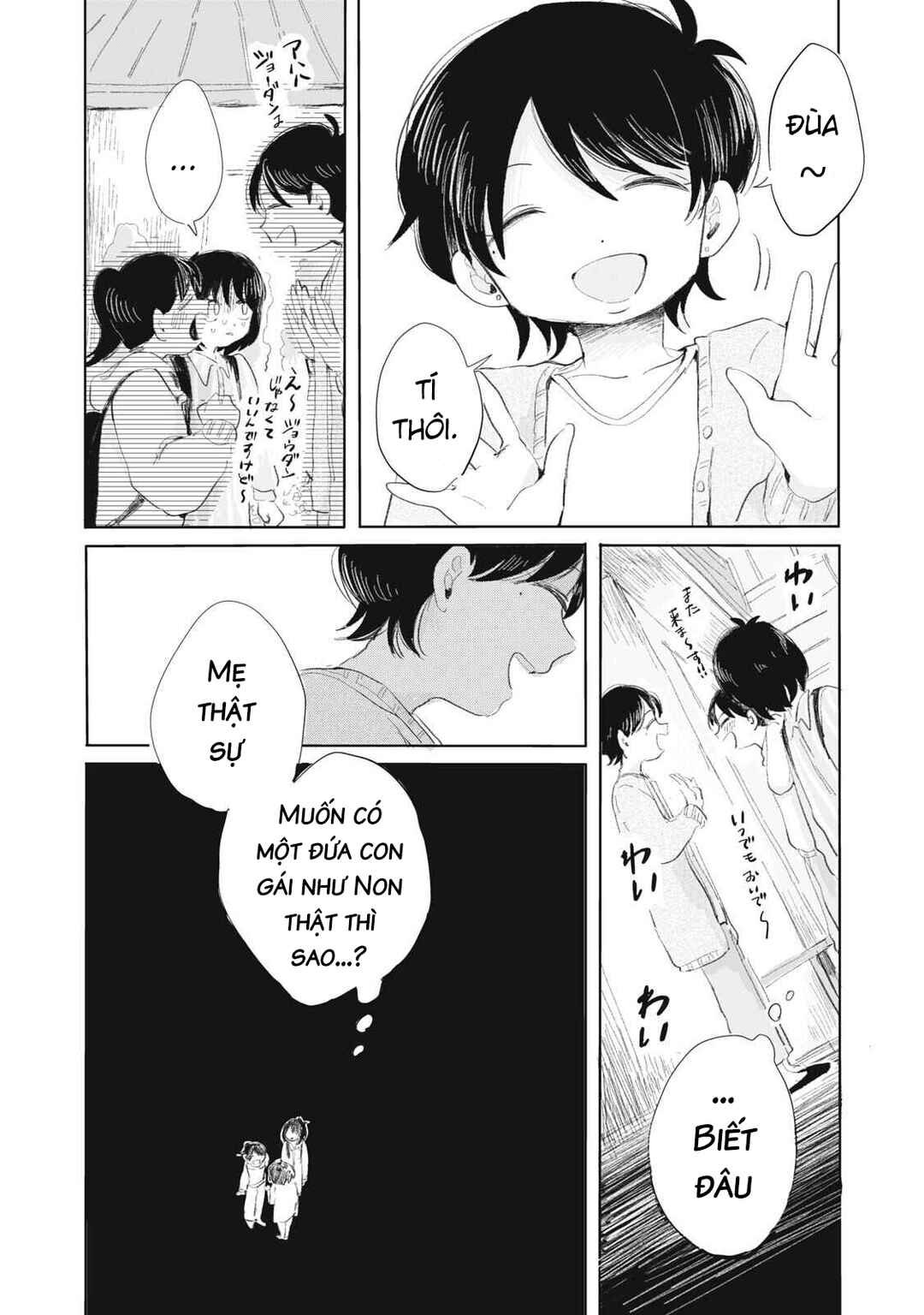 Gyakukou no Kuru-chan Chapter 3 - Page 9