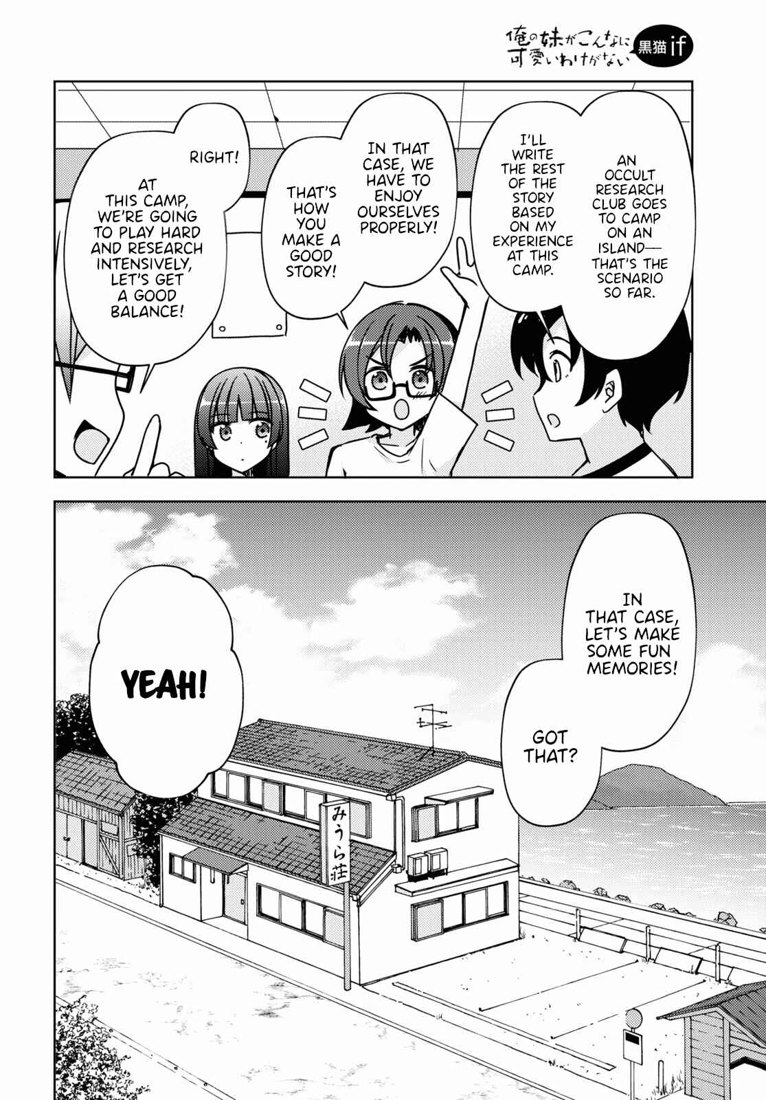 Ore no Imouto ga Konna ni Kawaii Wake ga Nai: Kuroneko If Chapter 5 - Page 12