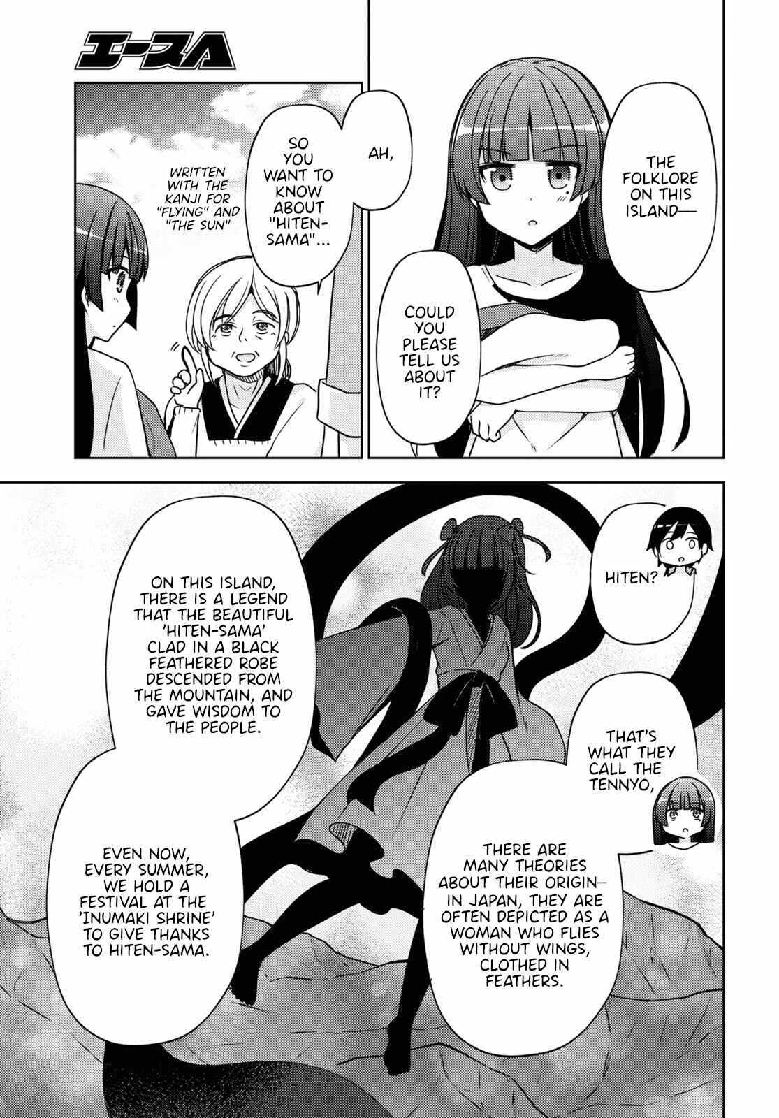 Ore no Imouto ga Konna ni Kawaii Wake ga Nai: Kuroneko If Chapter 5 - Page 15