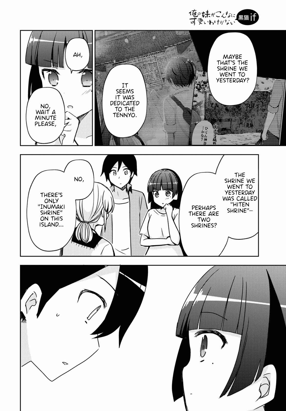 Ore no Imouto ga Konna ni Kawaii Wake ga Nai: Kuroneko If Chapter 5 - Page 16
