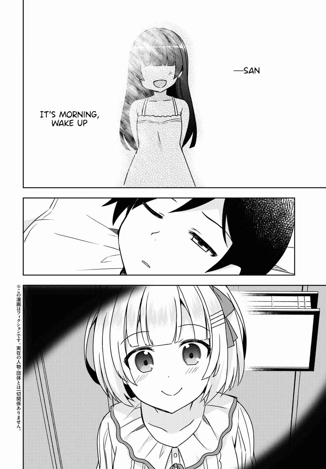 Ore no Imouto ga Konna ni Kawaii Wake ga Nai: Kuroneko If Chapter 5 - Page 2