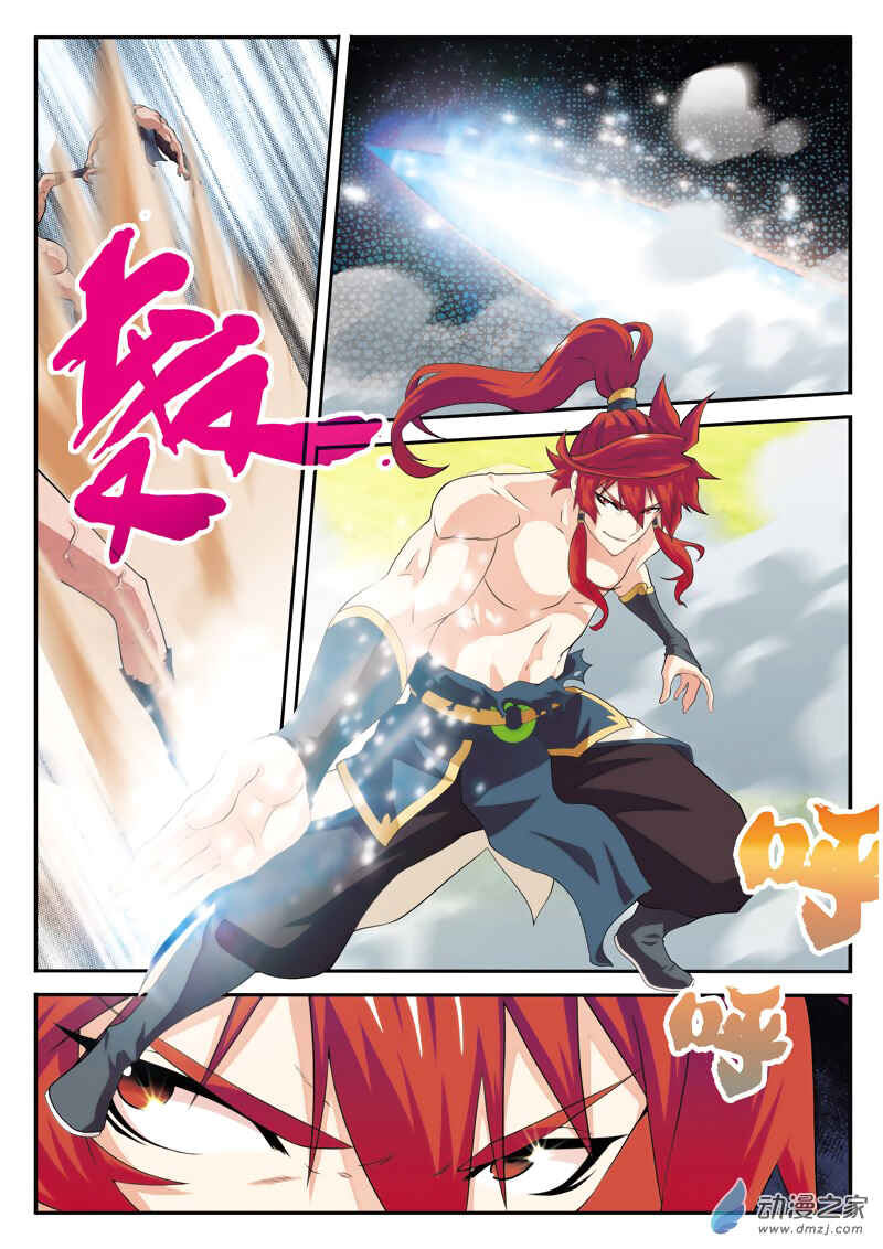 Xiānxiá Shìjiè Chapter 110 - Page 10