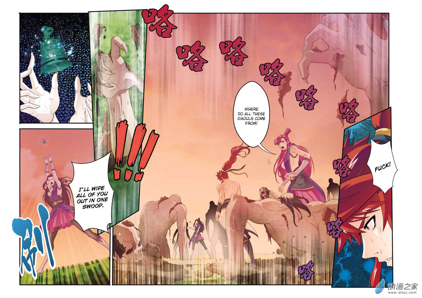 Xiānxiá Shìjiè Chapter 110 - Page 12