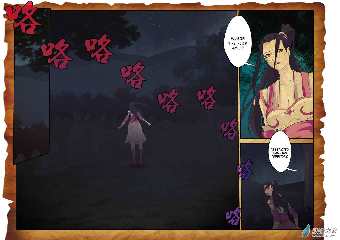 Xiānxiá Shìjiè Chapter 110 - Page 3