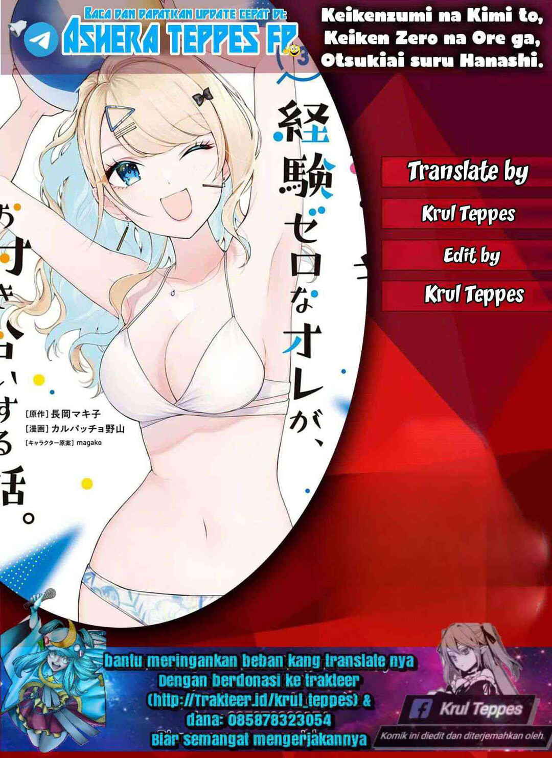Keiken-zumi na Kimi to, Keiken Zero na Ore ga, Otsukiai Suru Hanashi. Chapter 33 - Page 1