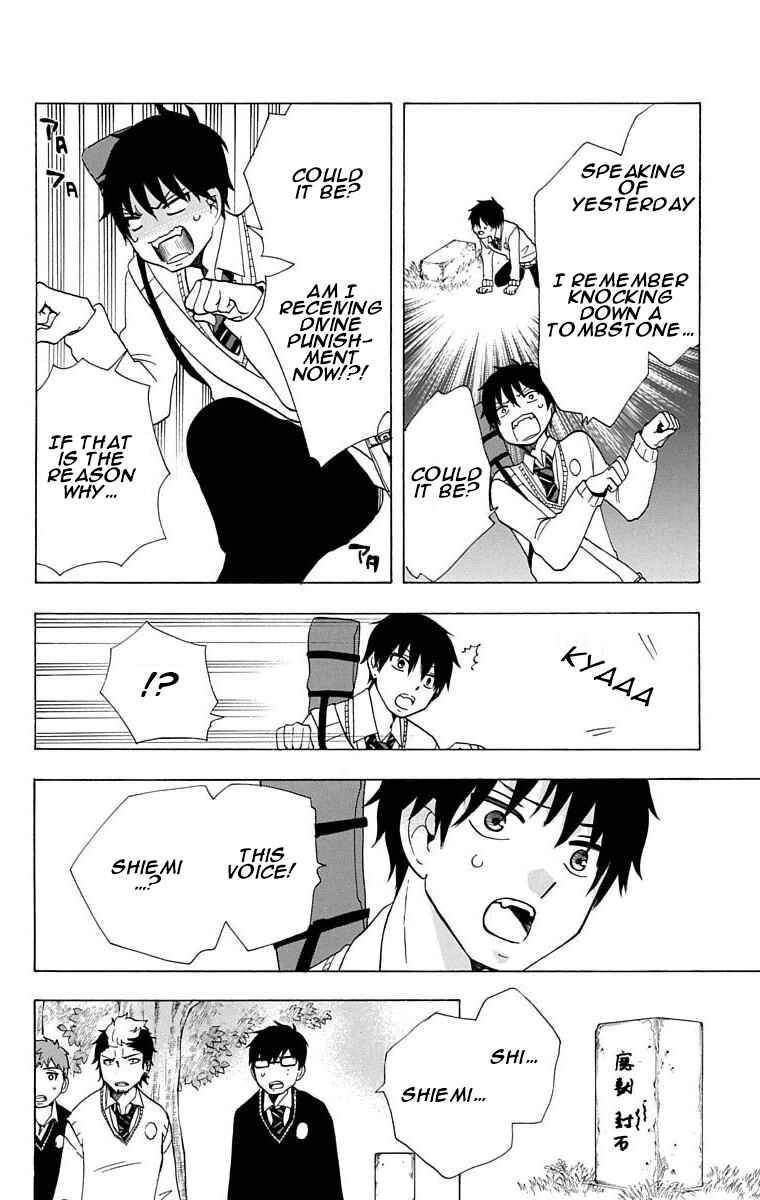 Salaryman Exorcist - Okumura Yukio no Aishuu Chapter 14 - Page 17