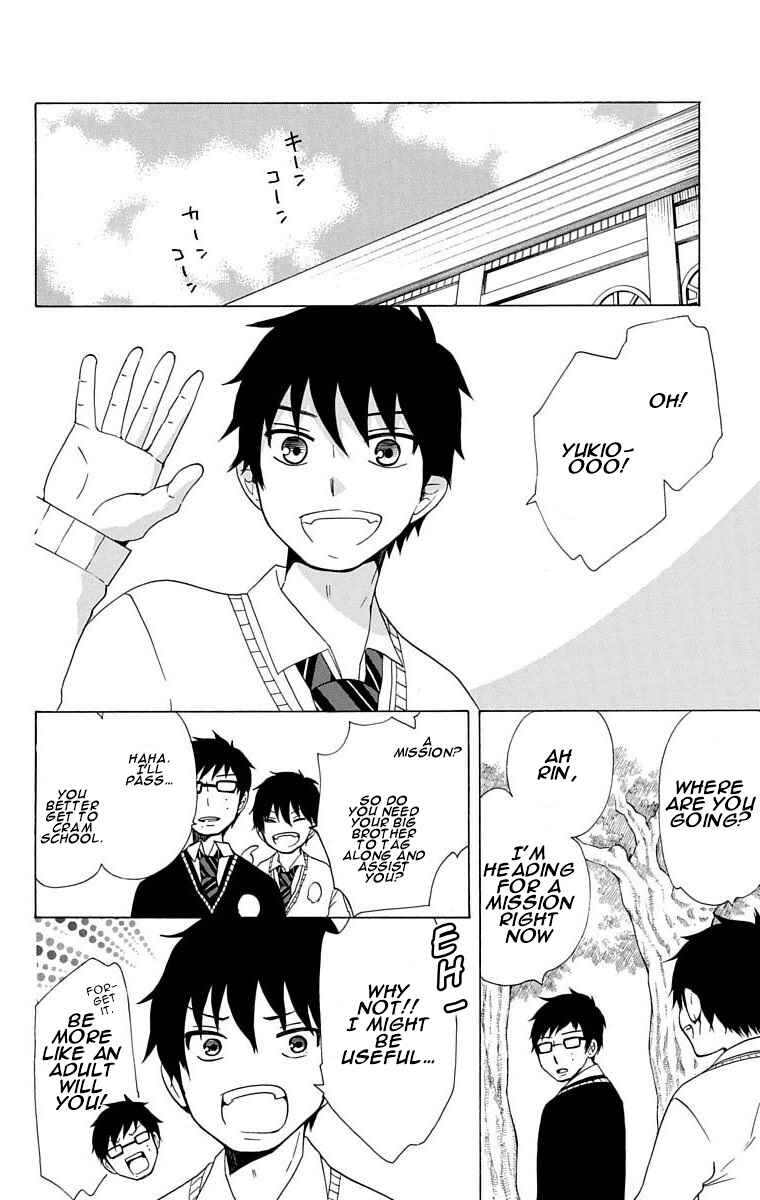 Salaryman Exorcist - Okumura Yukio no Aishuu Chapter 14 - Page 3